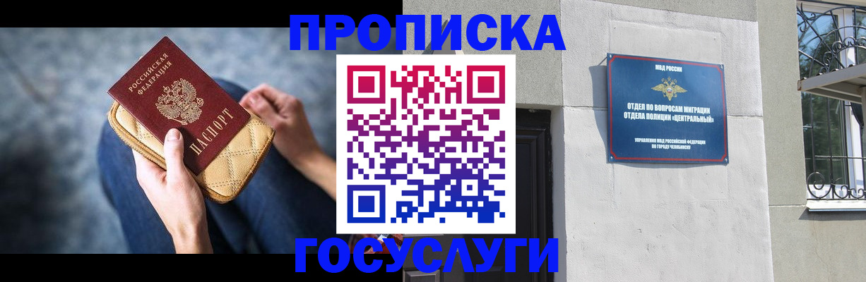 прописка регистрация в Кудымкаре