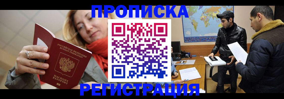 прописка от собственника в Кудымкаре