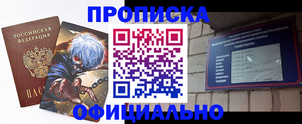 прописка для школы в Кудымкаре