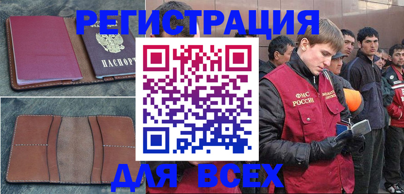 прописка в Кудымкаре