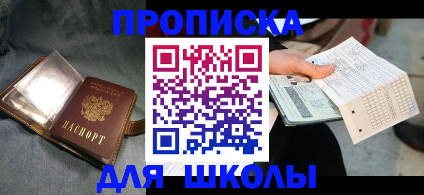 временная регистрация недорого в Кудымкаре