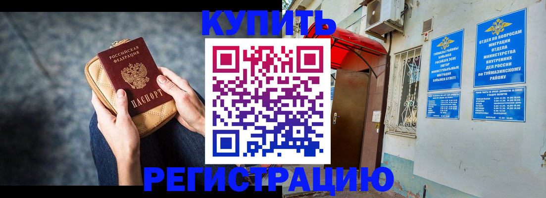 прописка регистрация в Кудымкаре