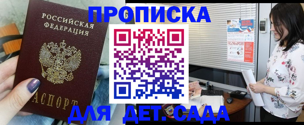 временная регистрация купить в Кудымкаре